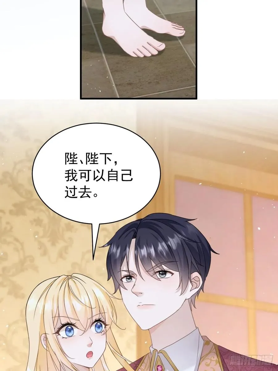 第51话 和我成婚 第14页