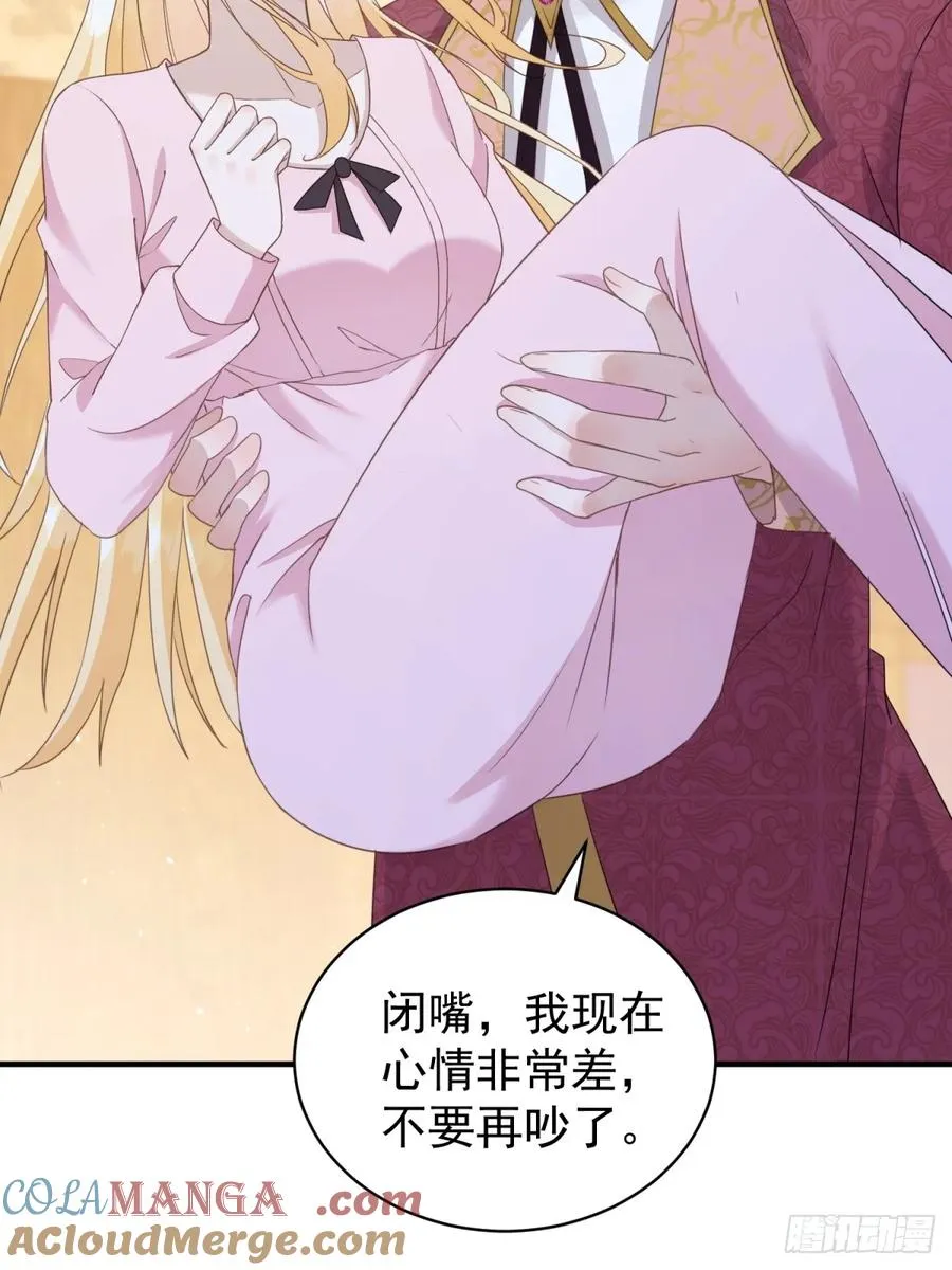 第51话 和我成婚 第15页