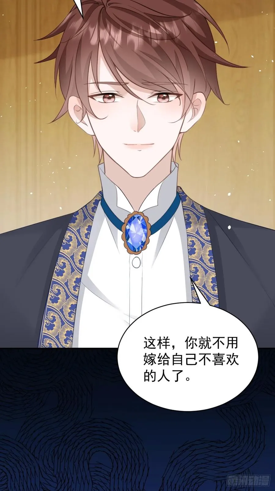 第51话 和我成婚 第28页