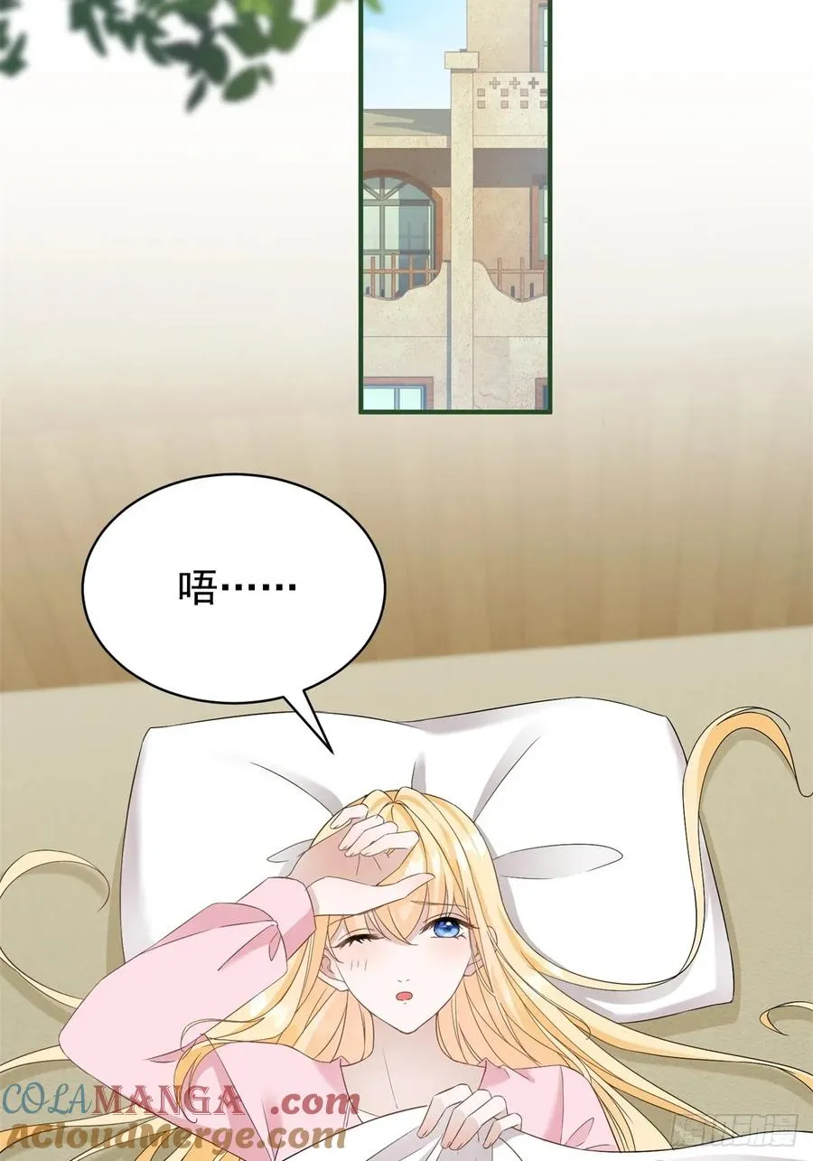 第51话 和我成婚 第35页