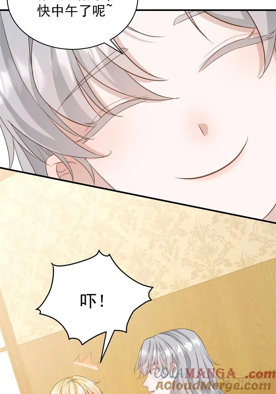 第51话 和我成婚 第37页