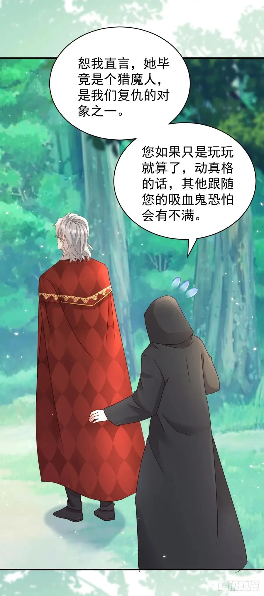 第52话 把舌尖伸进来 第22页