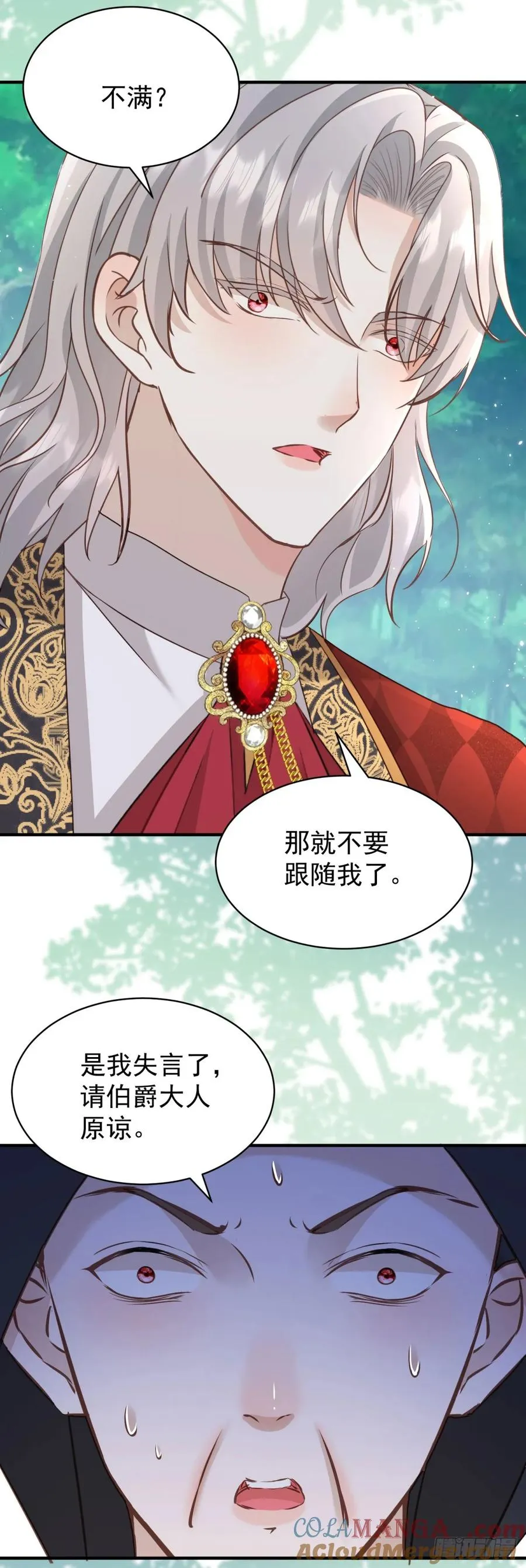 第52话 把舌尖伸进来 第23页