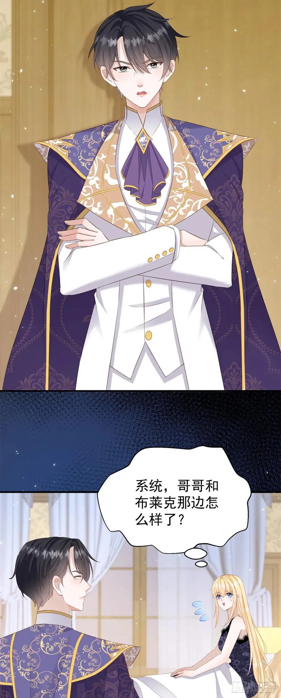 第52话 把舌尖伸进来 第26页