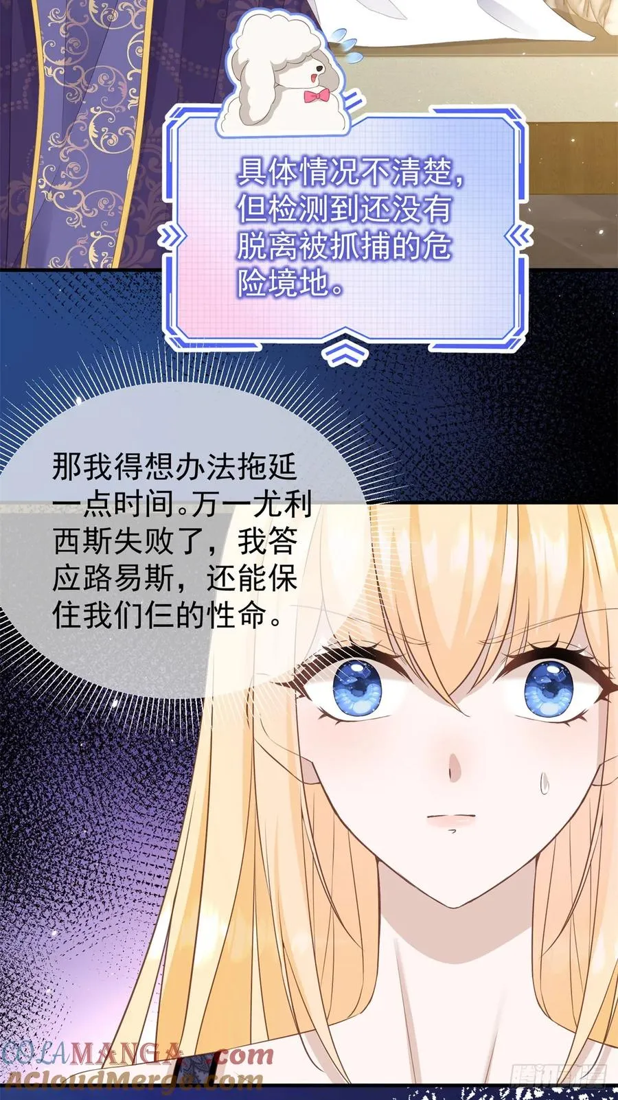 第52话 把舌尖伸进来 第27页