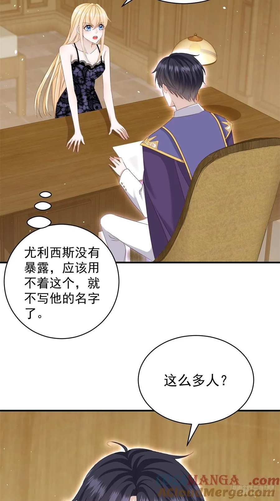 第53话 我早就喜欢你 第5页