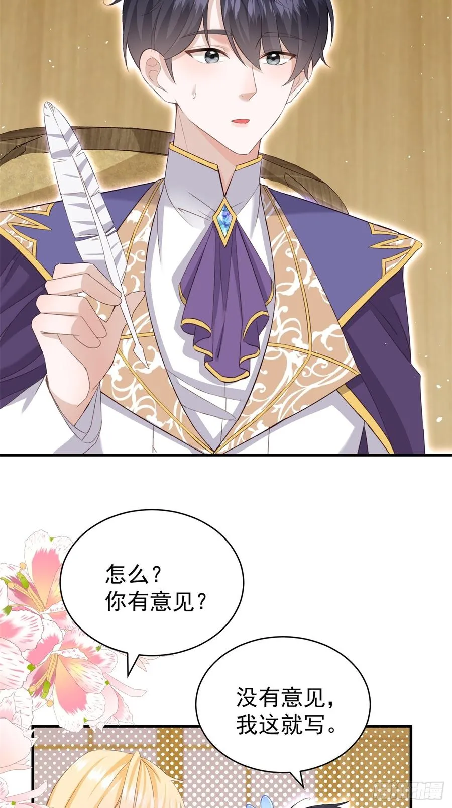 第53话 我早就喜欢你 第6页