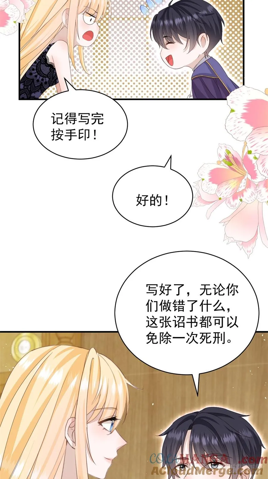 第53话 我早就喜欢你 第7页