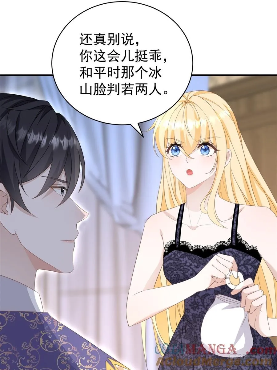 第53话 我早就喜欢你 第9页