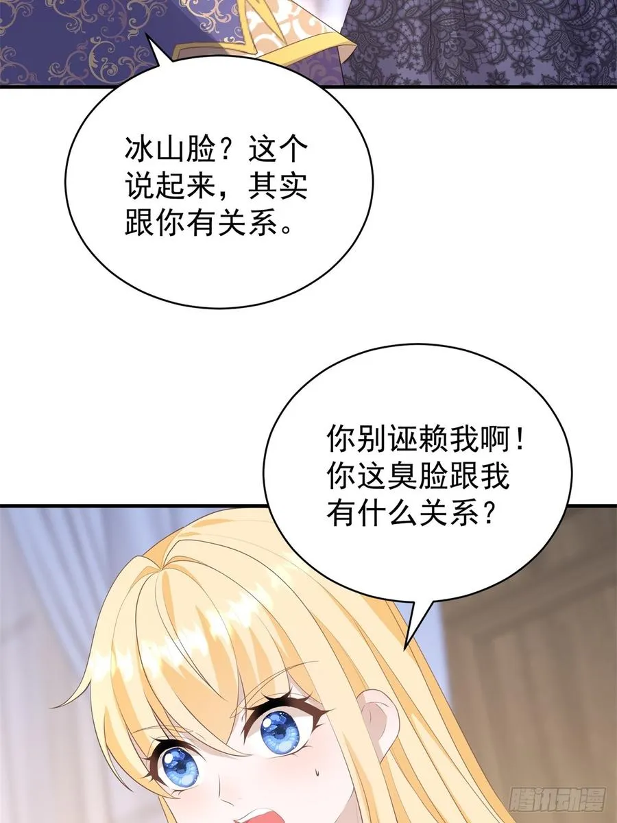 第53话 我早就喜欢你 第10页