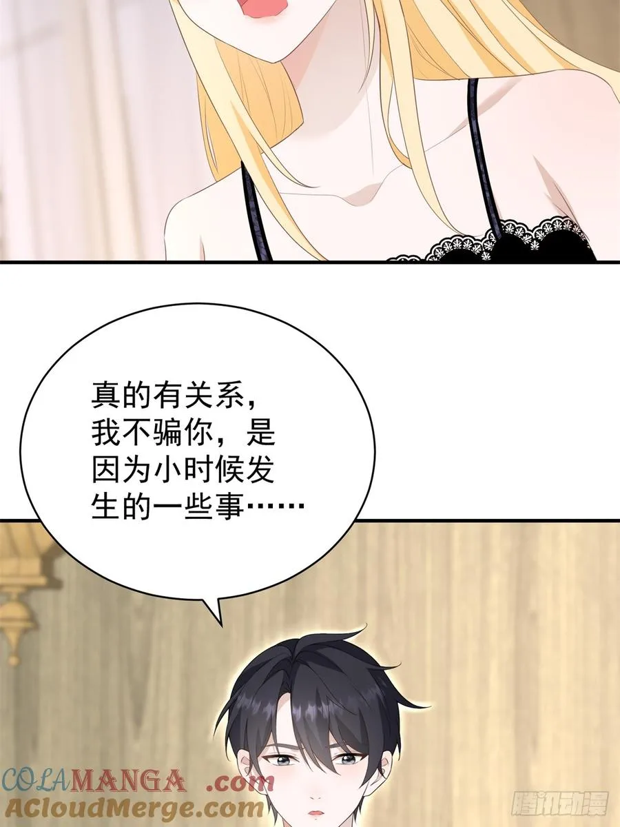 第53话 我早就喜欢你 第11页