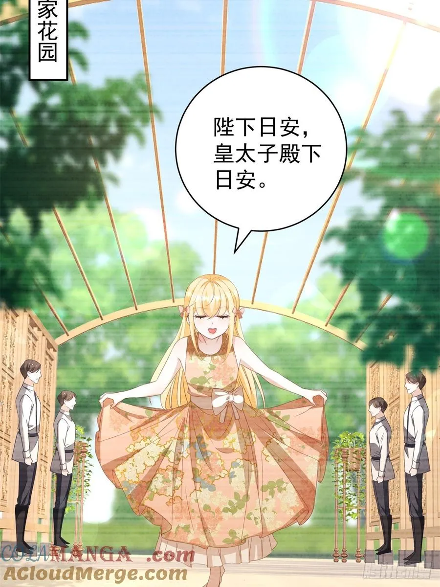 第53话 我早就喜欢你 第13页
