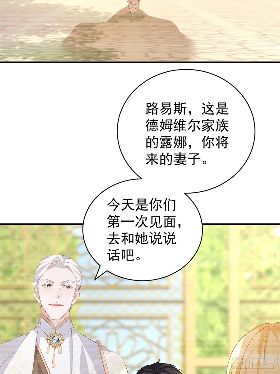 第53话 我早就喜欢你 第14页
