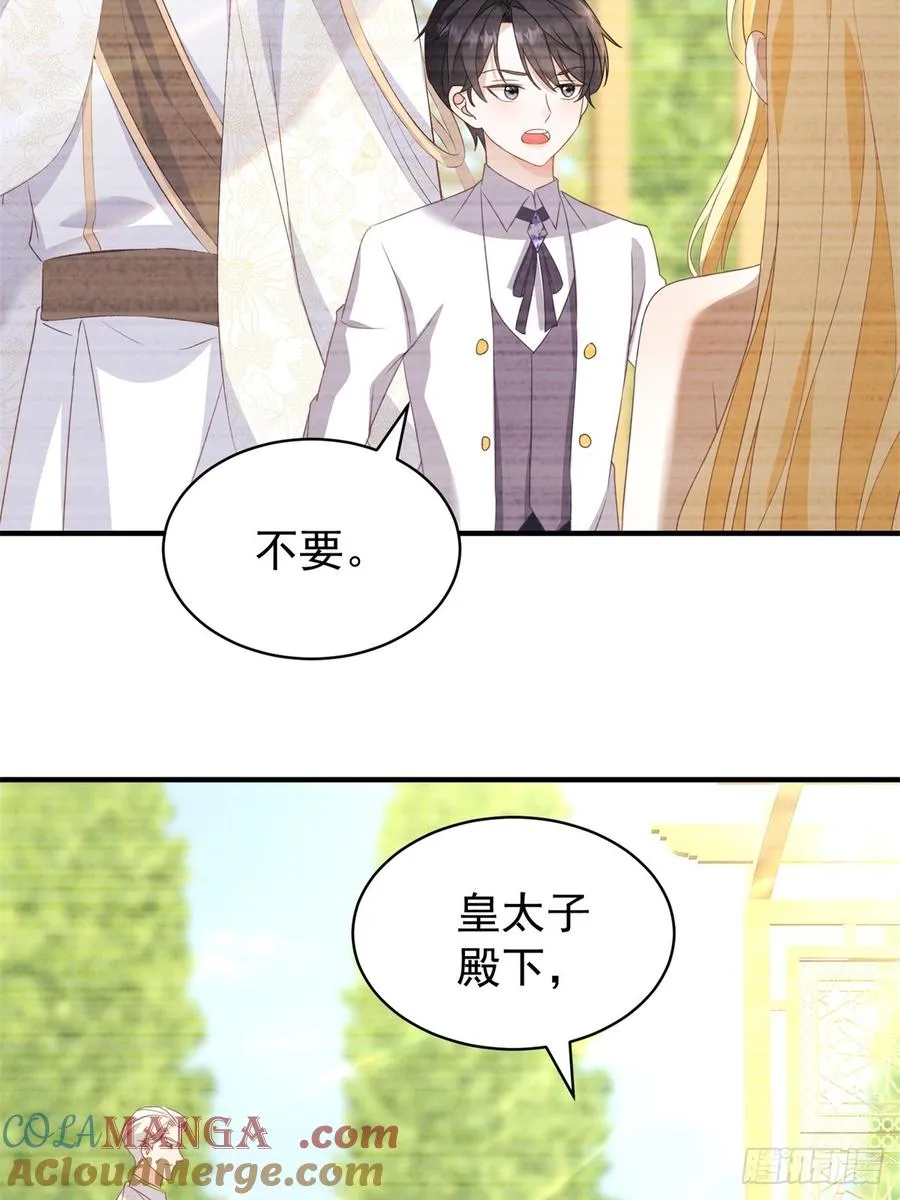 第53话 我早就喜欢你 第15页
