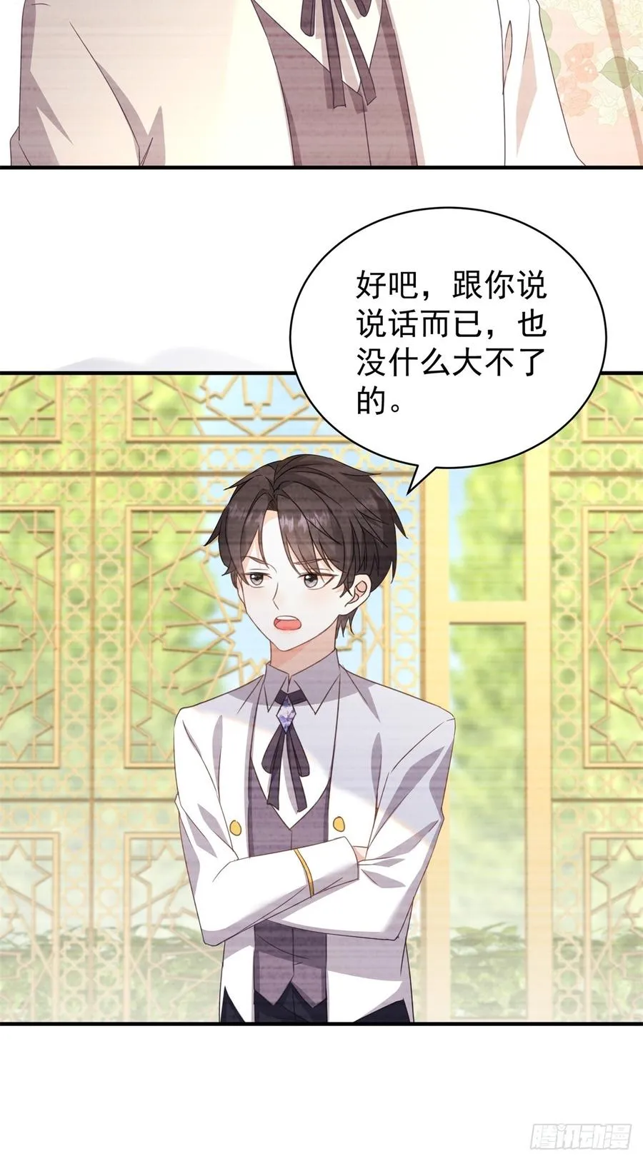 第53话 我早就喜欢你 第18页