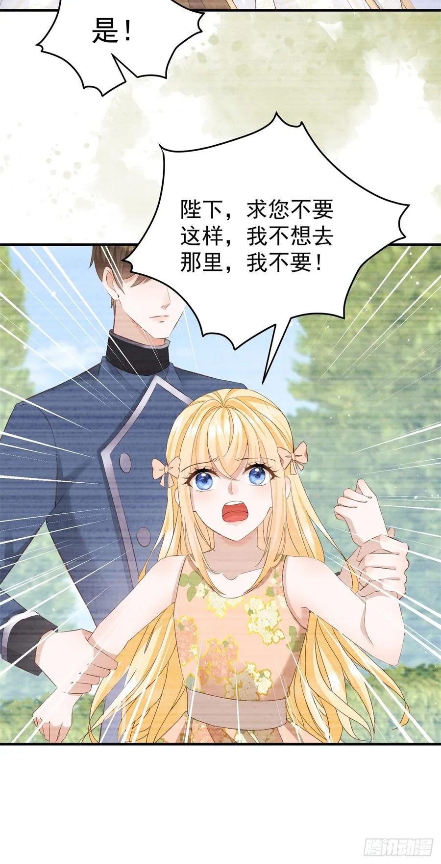 第53话 我早就喜欢你 第26页