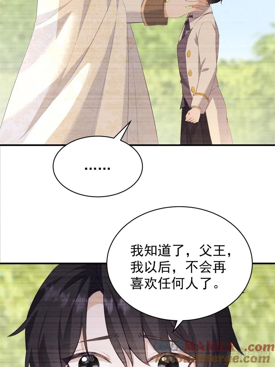第53话 我早就喜欢你 第33页