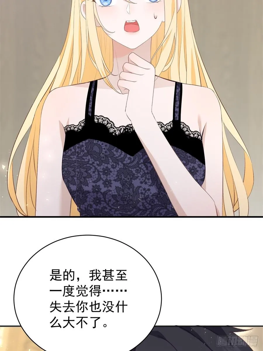 第53话 我早就喜欢你 第36页