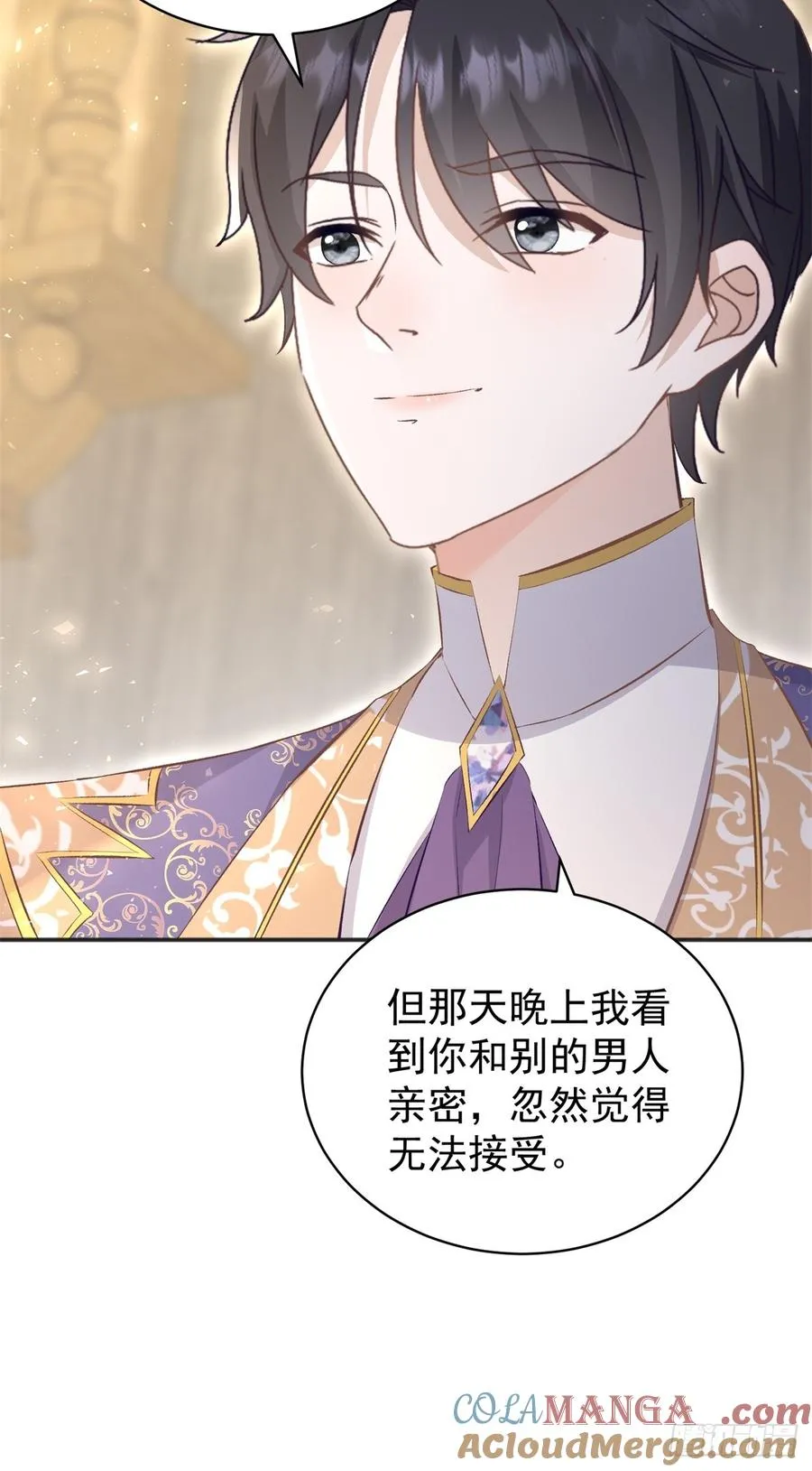 第53话 我早就喜欢你 第37页