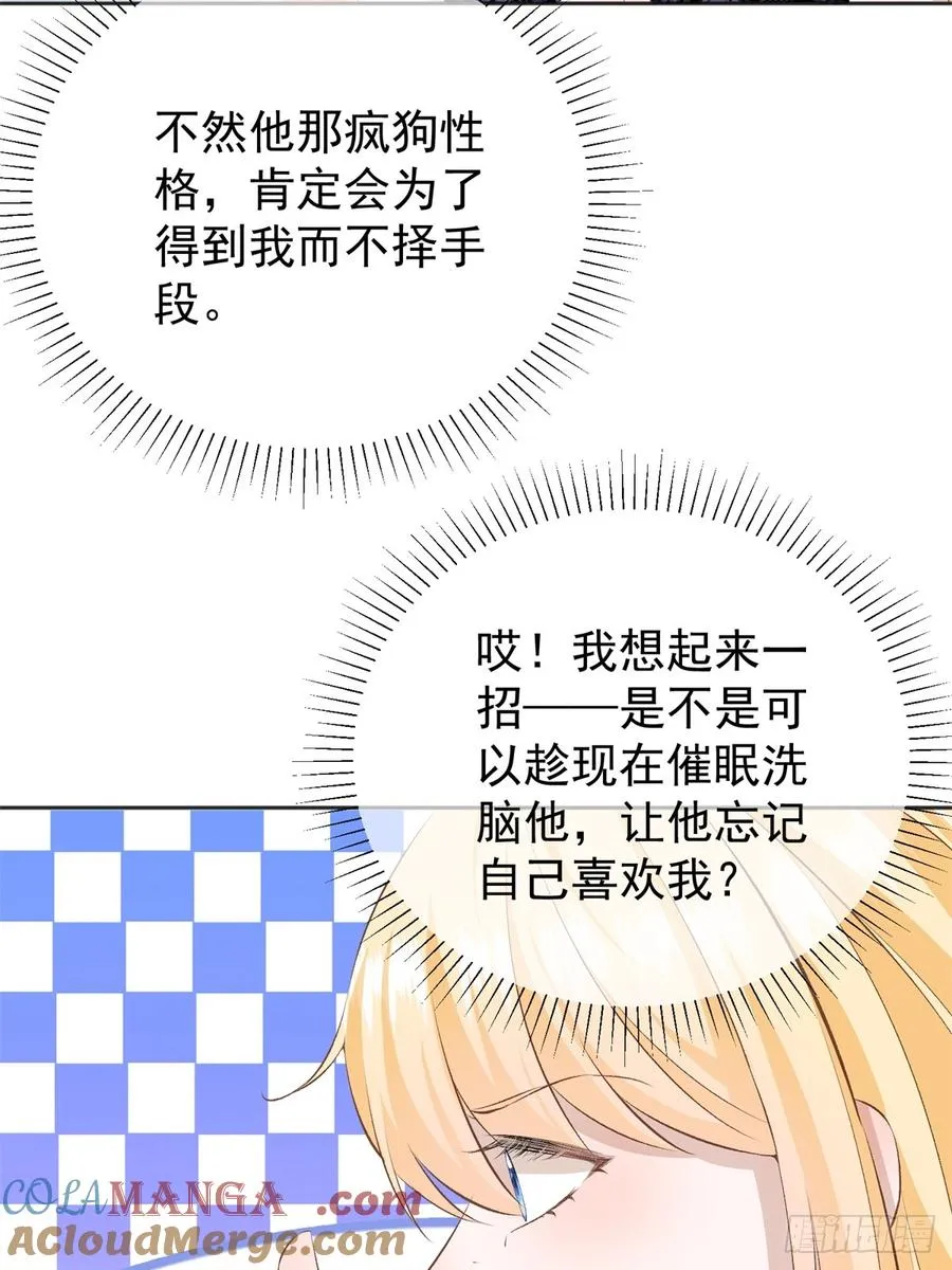 第53话 我早就喜欢你 第41页