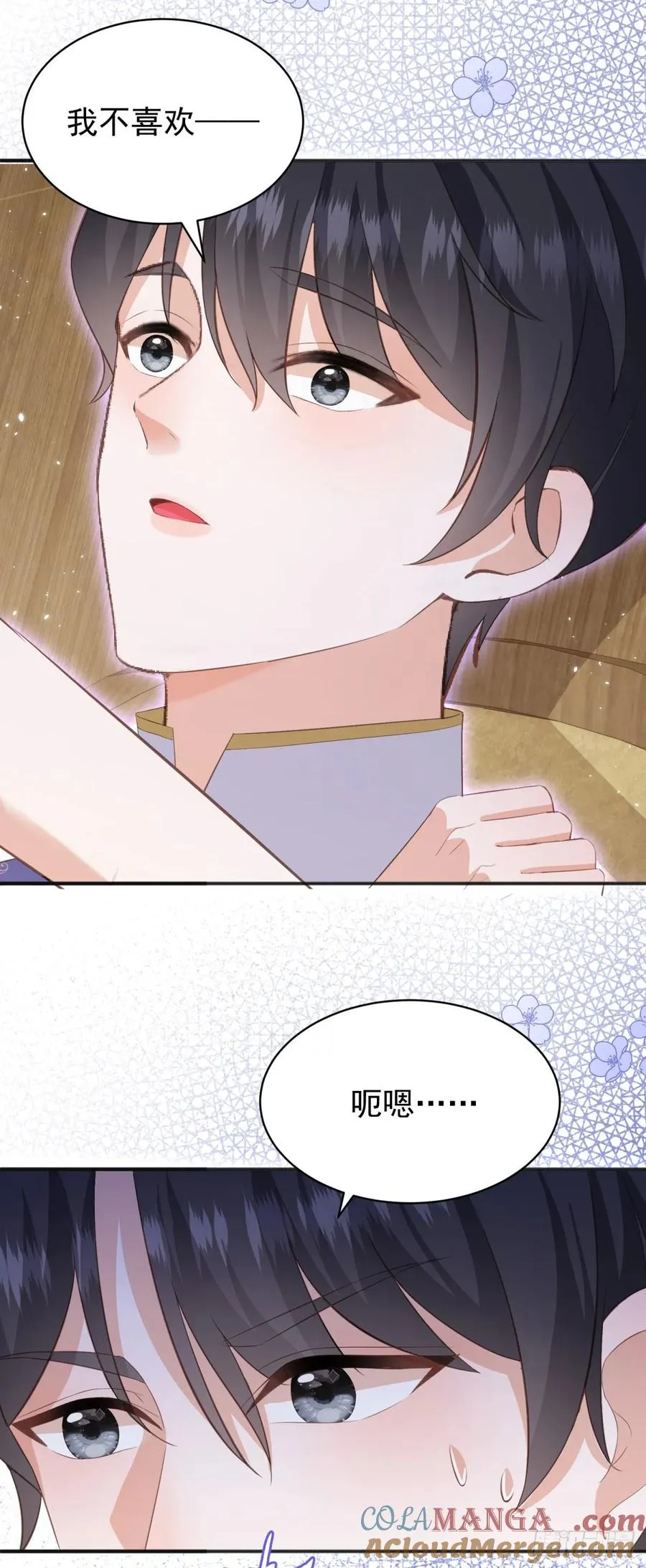 第54话 坐在路易斯身上 第3页