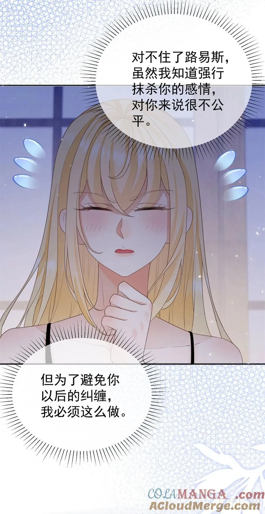 第54话 坐在路易斯身上 第17页