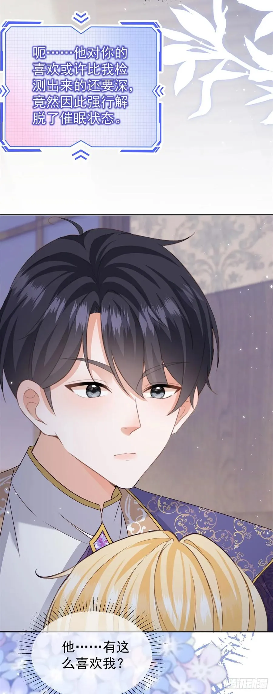 第54话 坐在路易斯身上 第20页