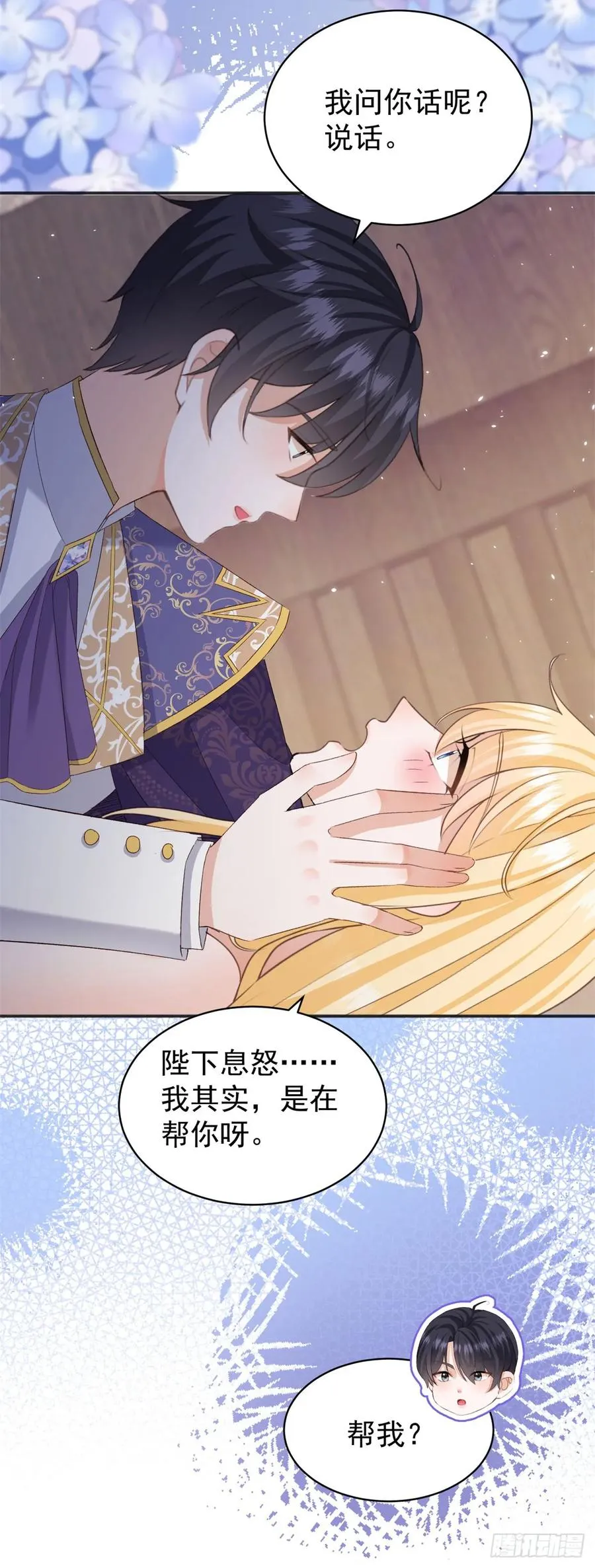 第54话 坐在路易斯身上 第22页