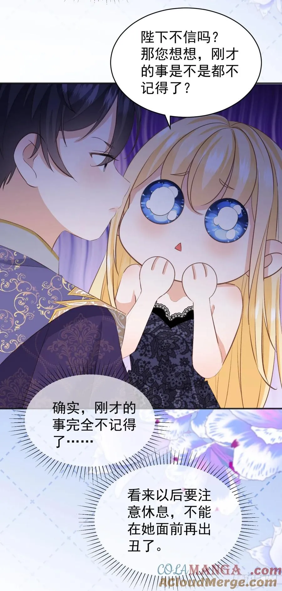 第54话 坐在路易斯身上 第25页