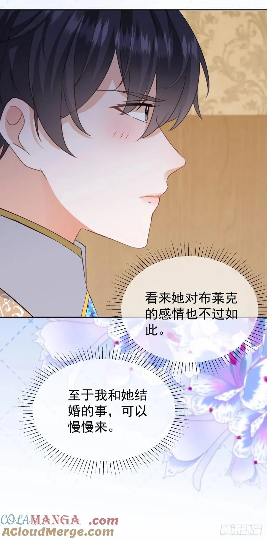 第54话 坐在路易斯身上 第27页