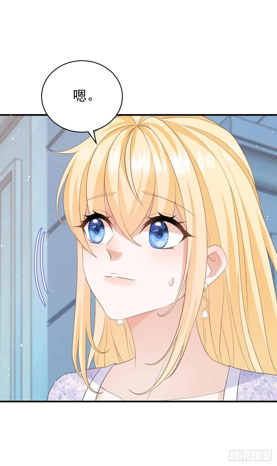 第55话 我要剪开你的裤子了 第10页
