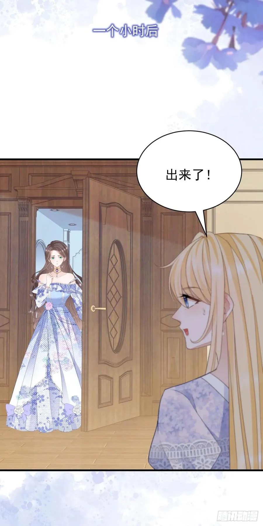 第55话 我要剪开你的裤子了 第34页