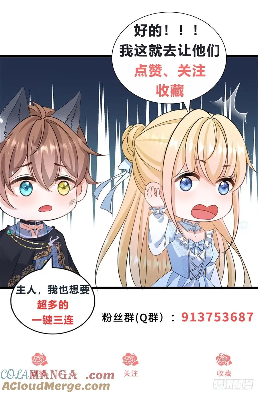 第55话 我要剪开你的裤子了 第41页