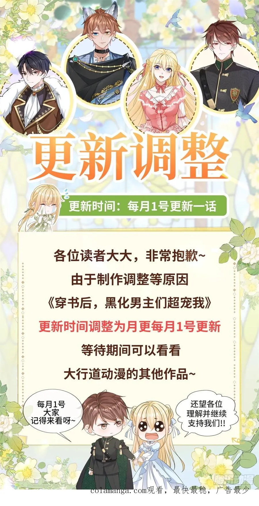 第55话 我要剪开你的裤子了 第42页