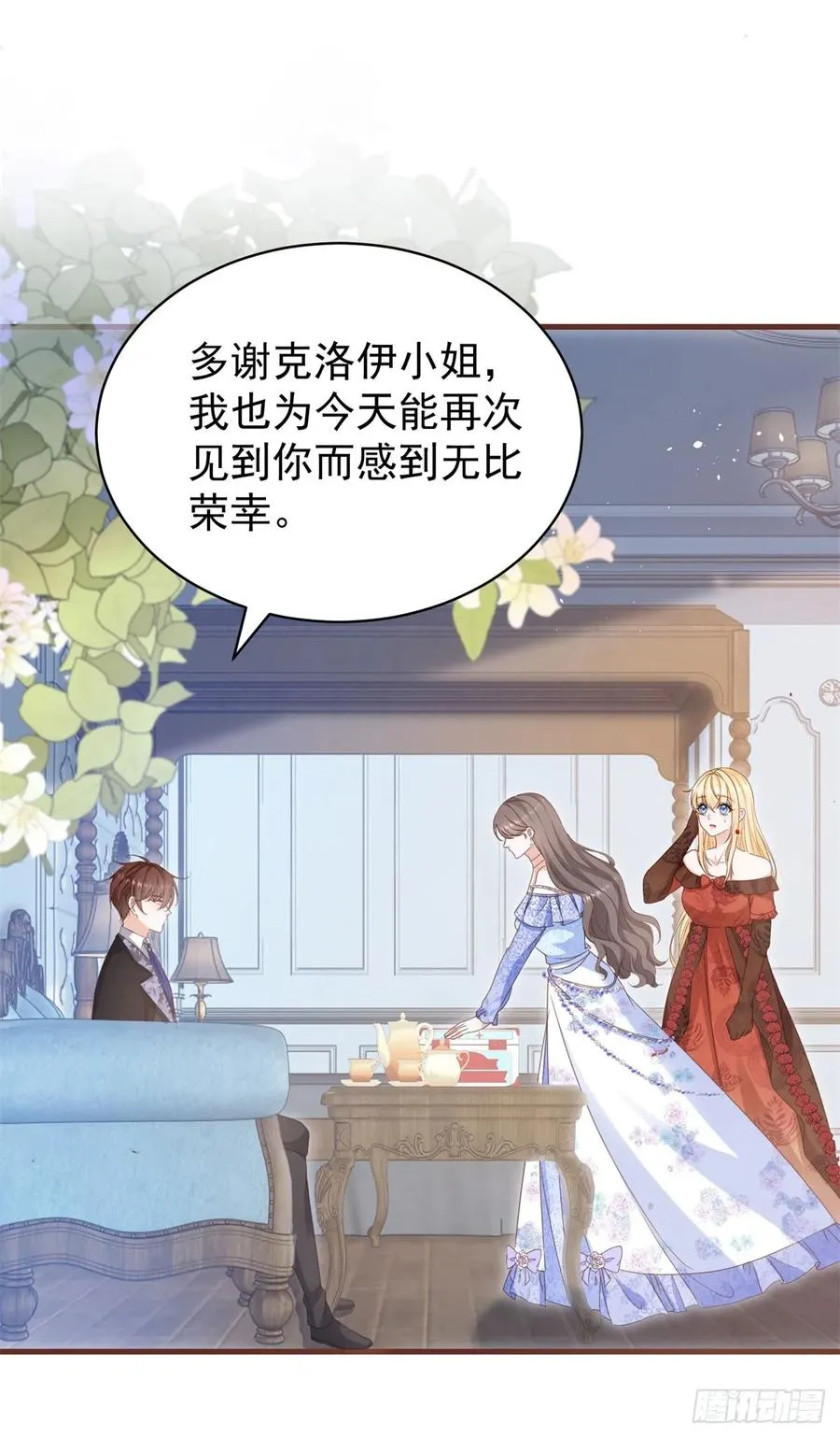 第57话 露娜是在乎你的 第8页