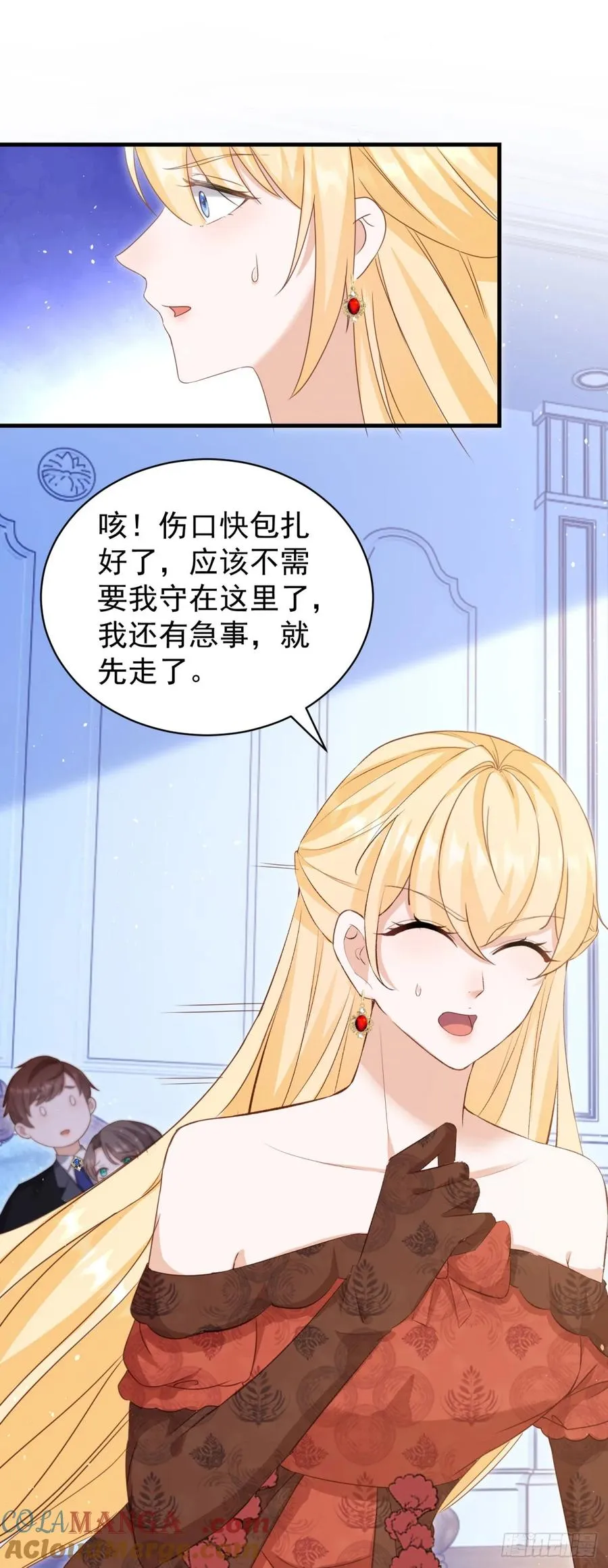第57话 露娜是在乎你的 第15页