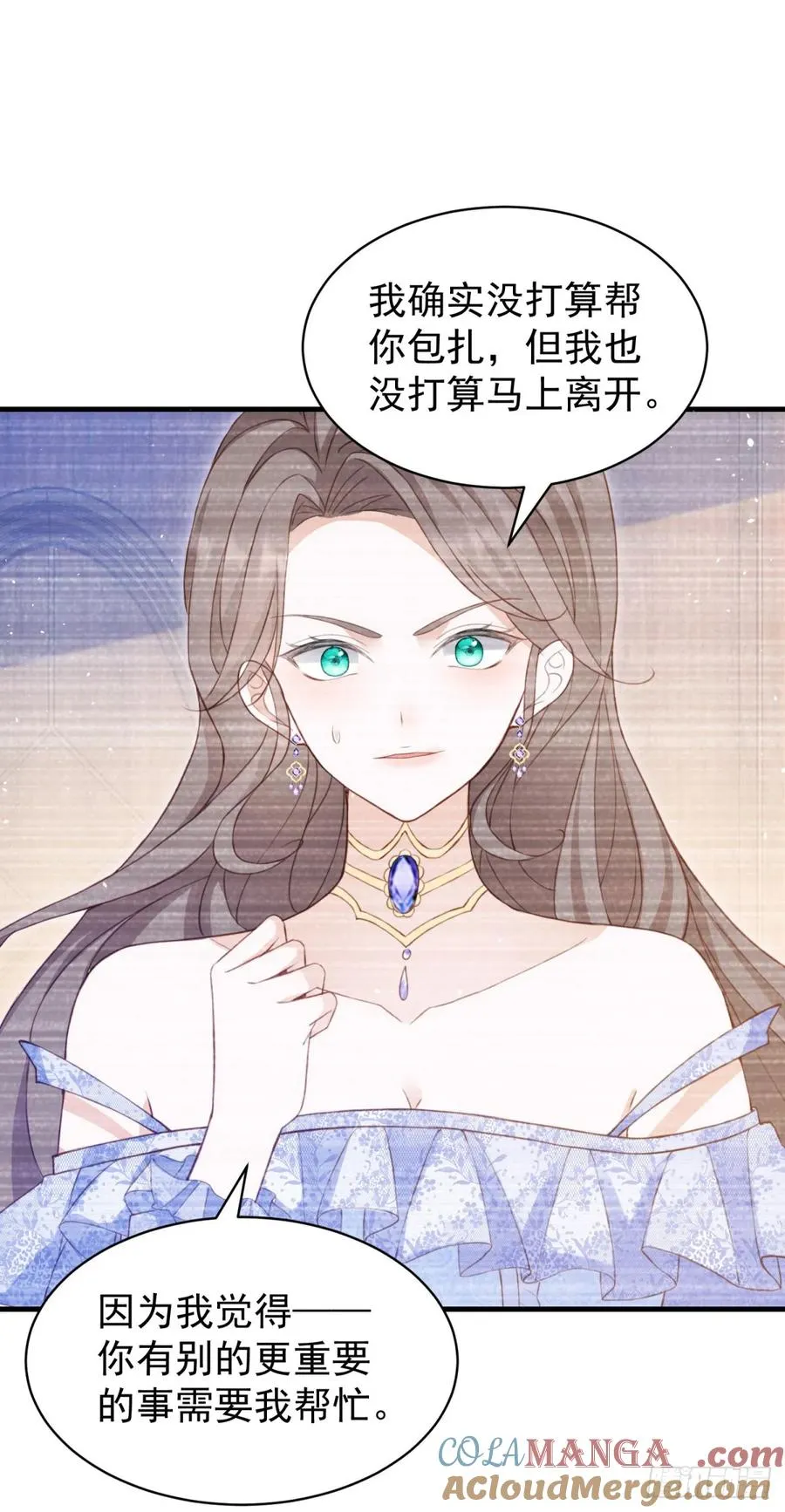 第57话 露娜是在乎你的 第19页