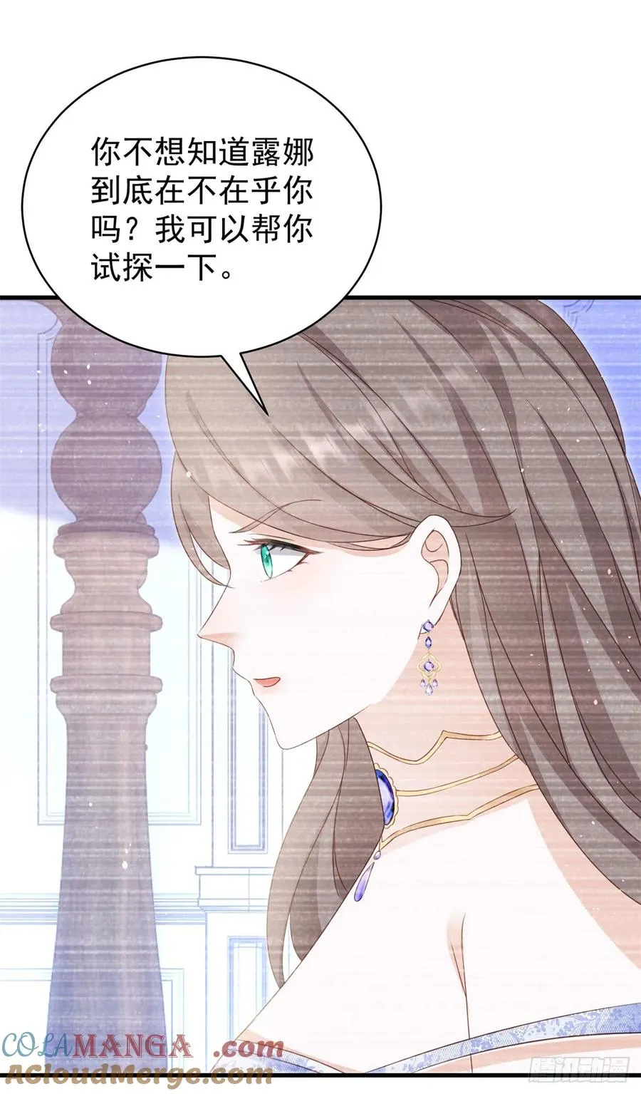 第57话 露娜是在乎你的 第21页