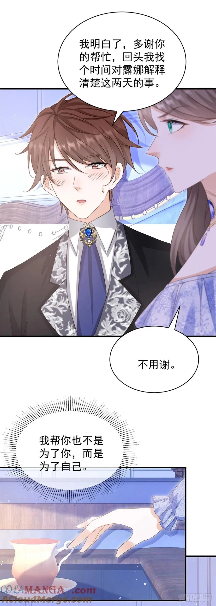 第57话 露娜是在乎你的 第23页