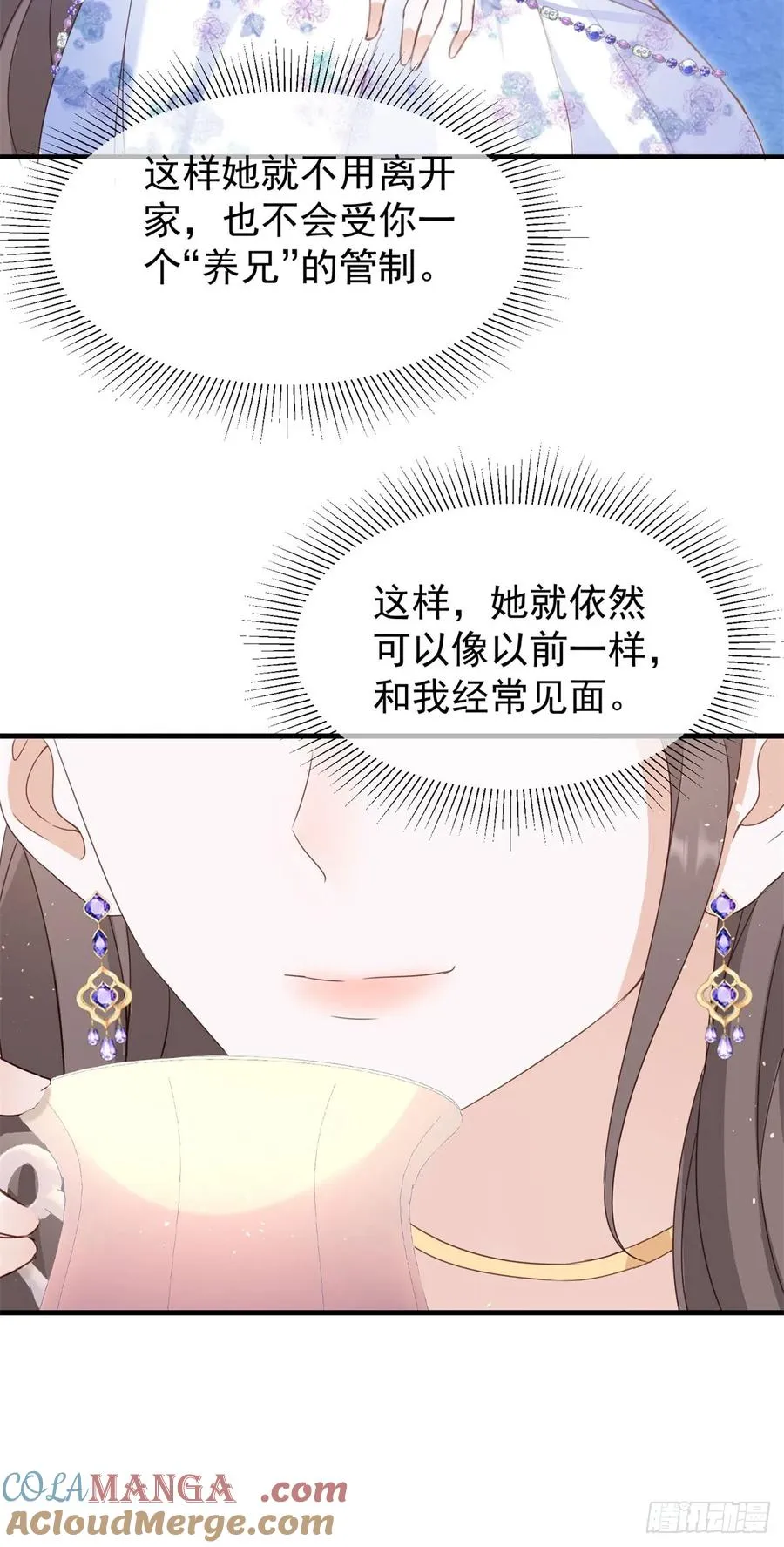 第57话 露娜是在乎你的 第25页