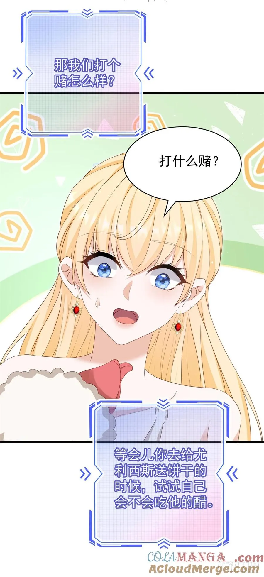 第57话 露娜是在乎你的 第31页