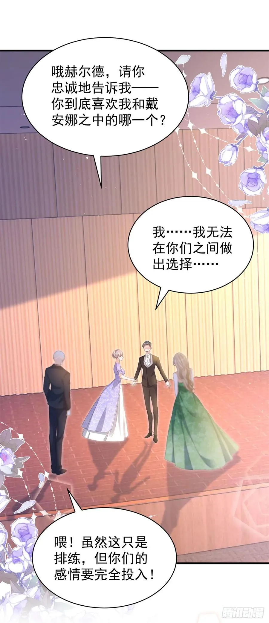 第58话 露娜，你想要我吗？ 第2页
