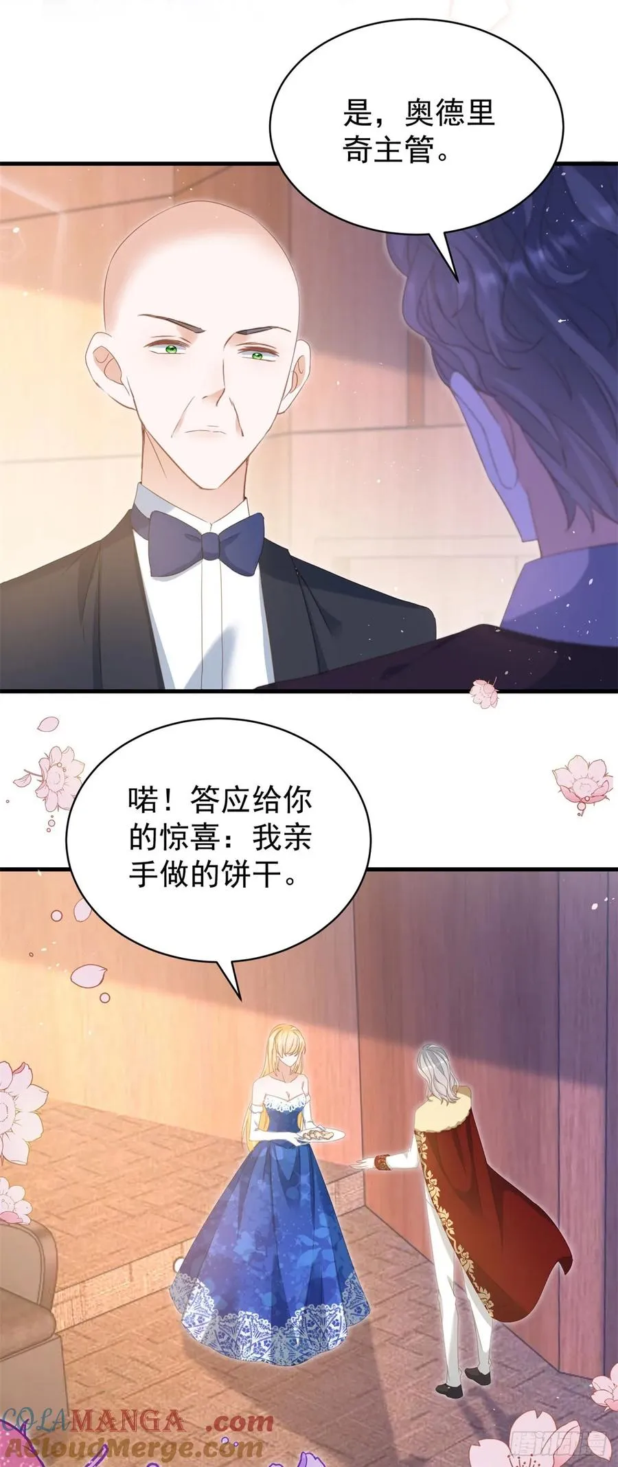 第58话 露娜，你想要我吗？ 第3页