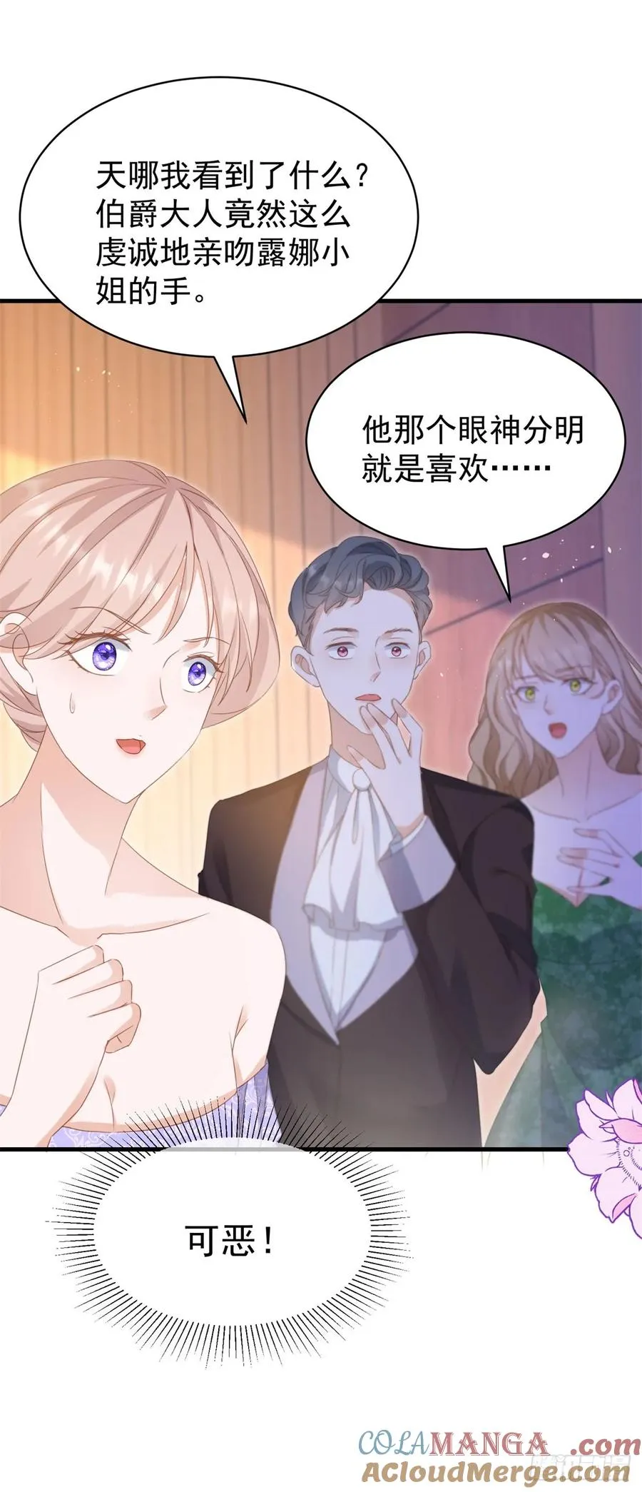 第58话 露娜，你想要我吗？ 第7页