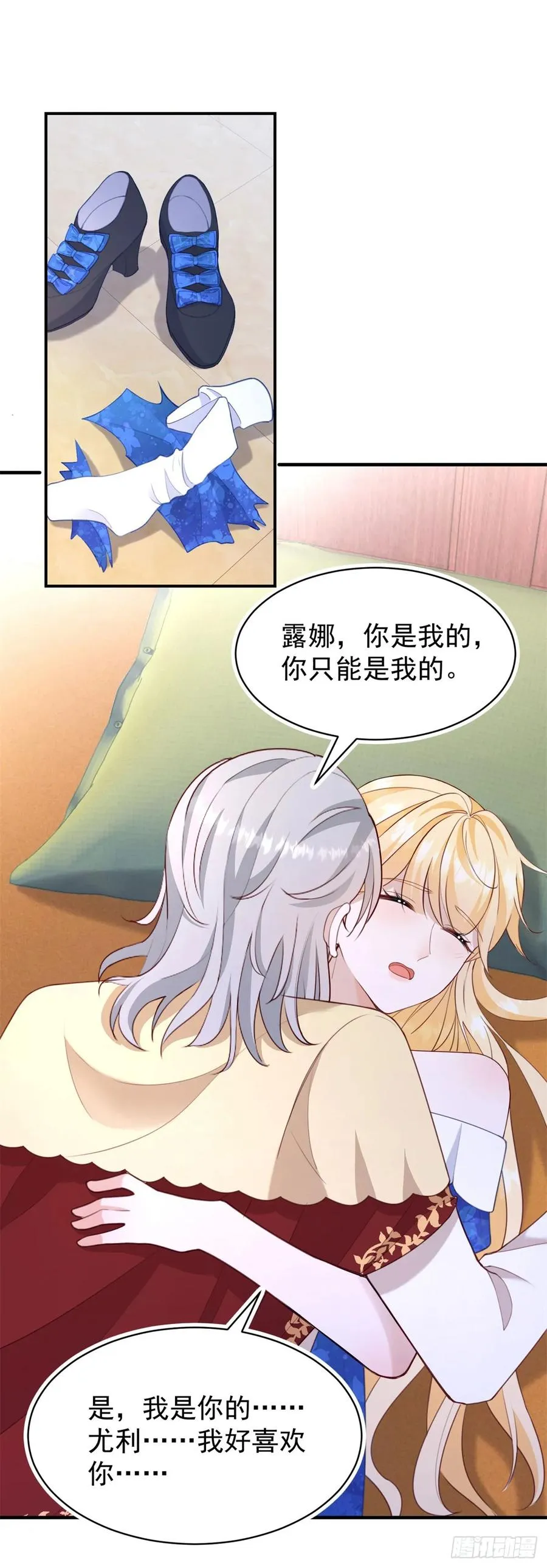 第59话 打起来了 第2页