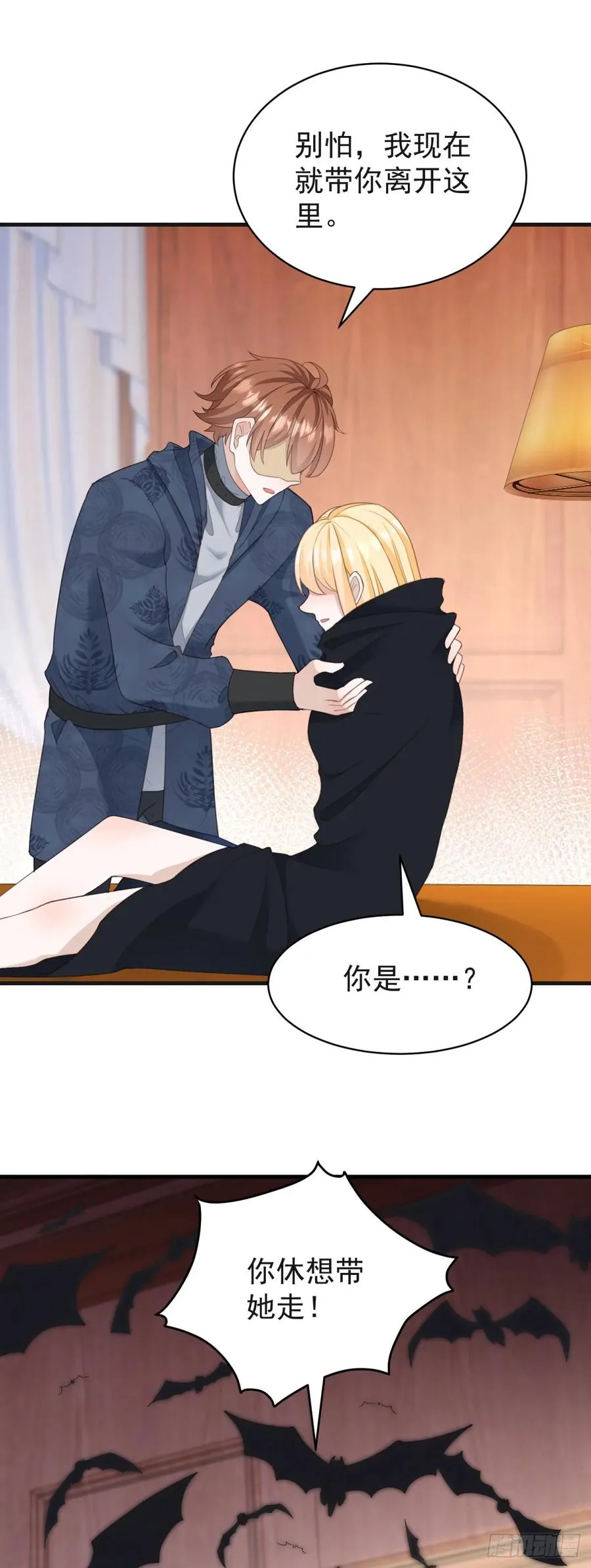 第59话 打起来了 第8页