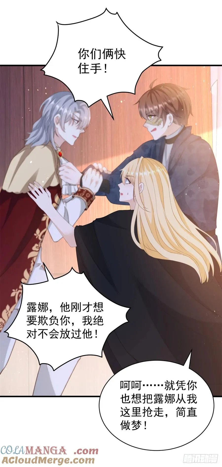 第59话 打起来了 第13页