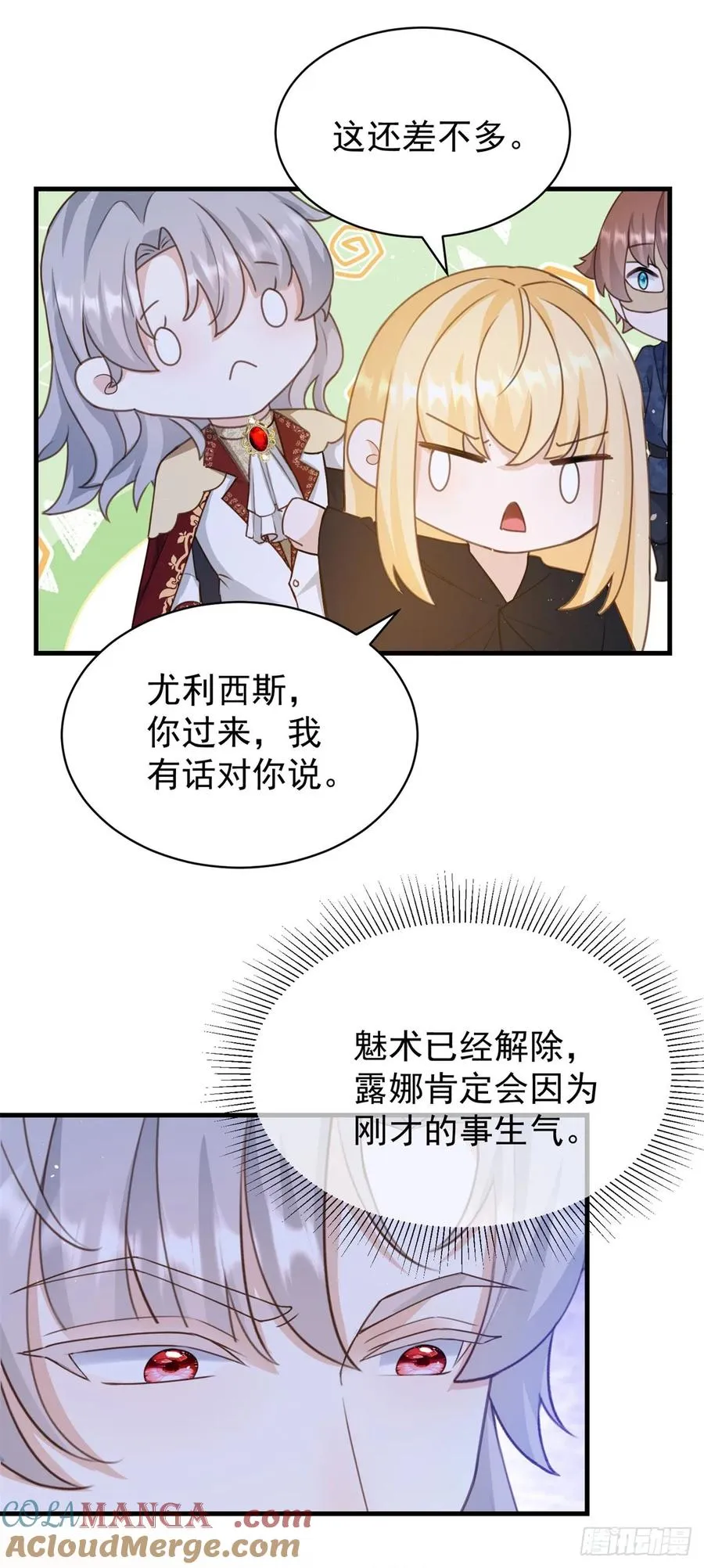 第59话 打起来了 第15页