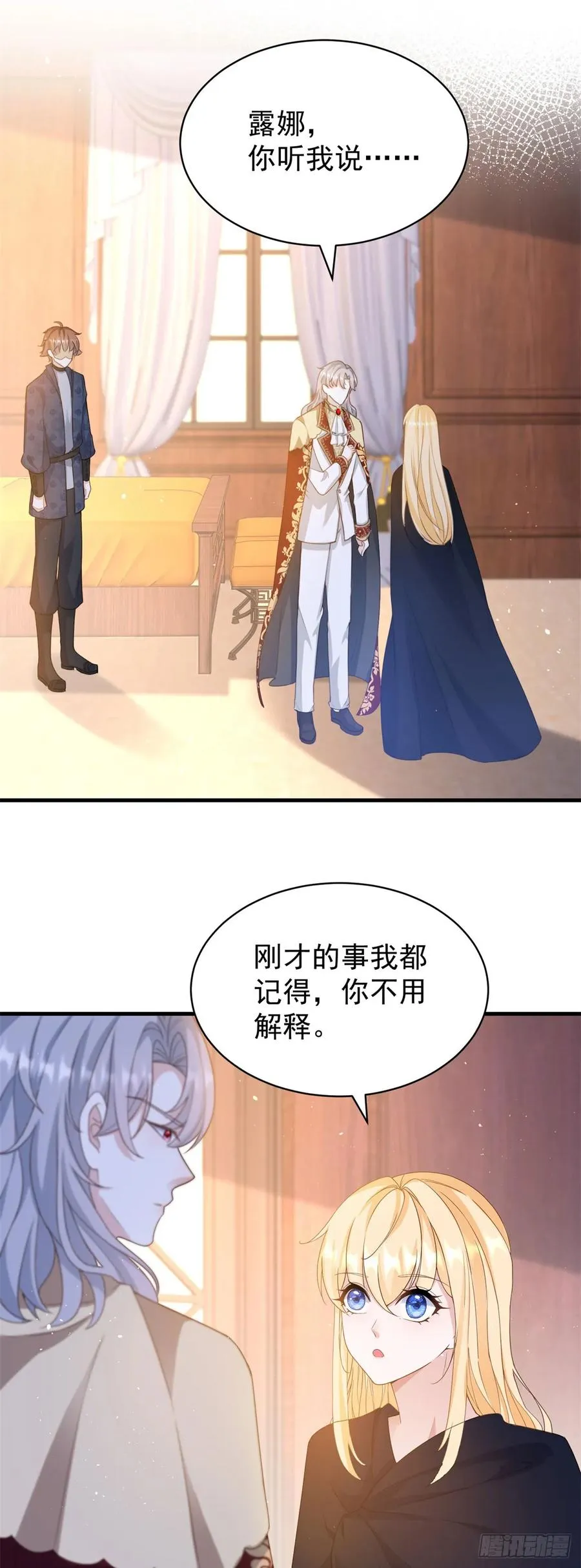 第59话 打起来了 第16页
