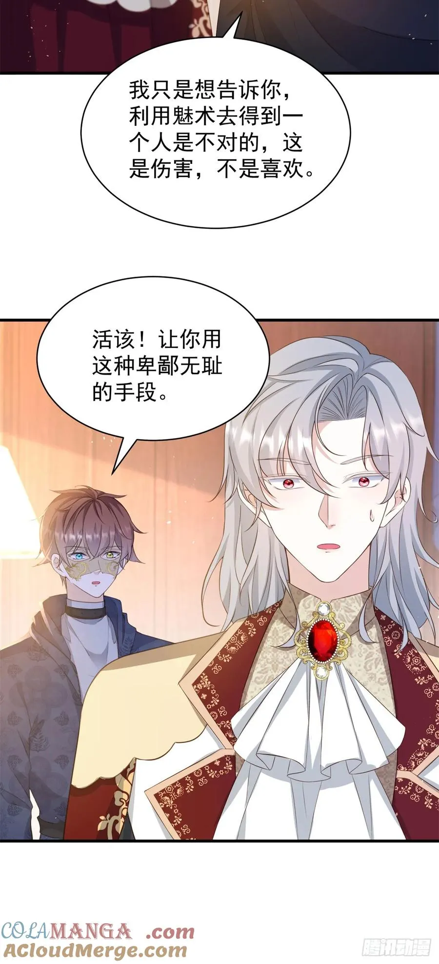 第59话 打起来了 第17页